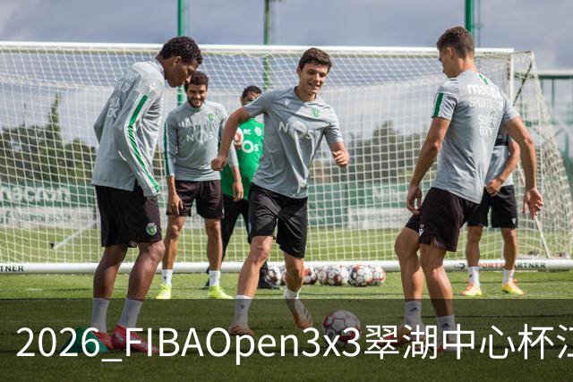 2026 FIBAOpen3x3翠湖中心杯江西省萍乡市三人篮球公开赛报名开启