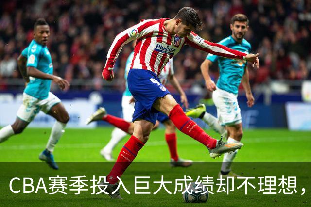 CBA赛季投入巨大成绩却不理想，杜锋还能不能继续执教广东队？